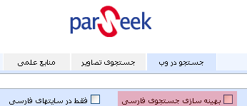 بهینه سازی جستجوی فارسی پارسیک