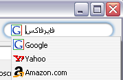 جستجوی در اینترنت به کمک فایرفاکس