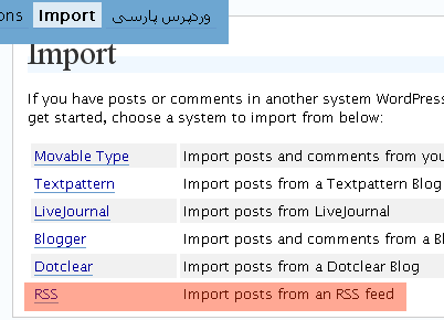 wordpress import feature