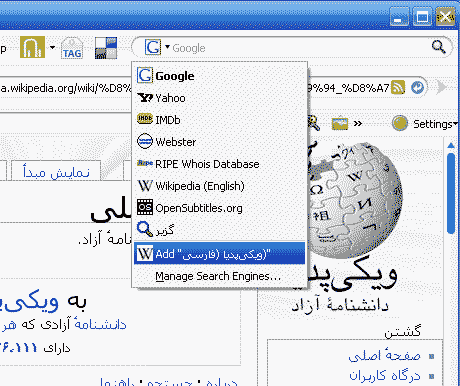 اضافه کردن ویکیپدیا به جعبه جستجوی فایرفاکس