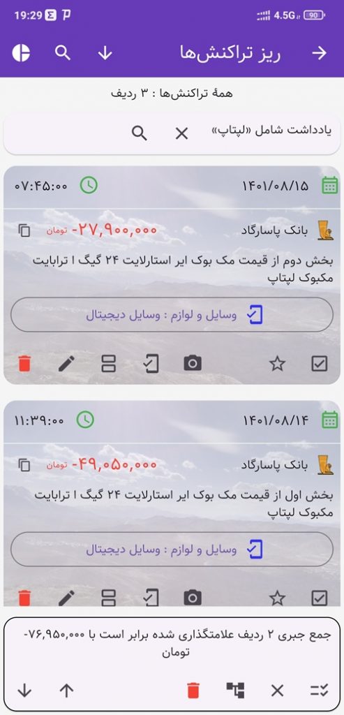 خرید لپتاپ