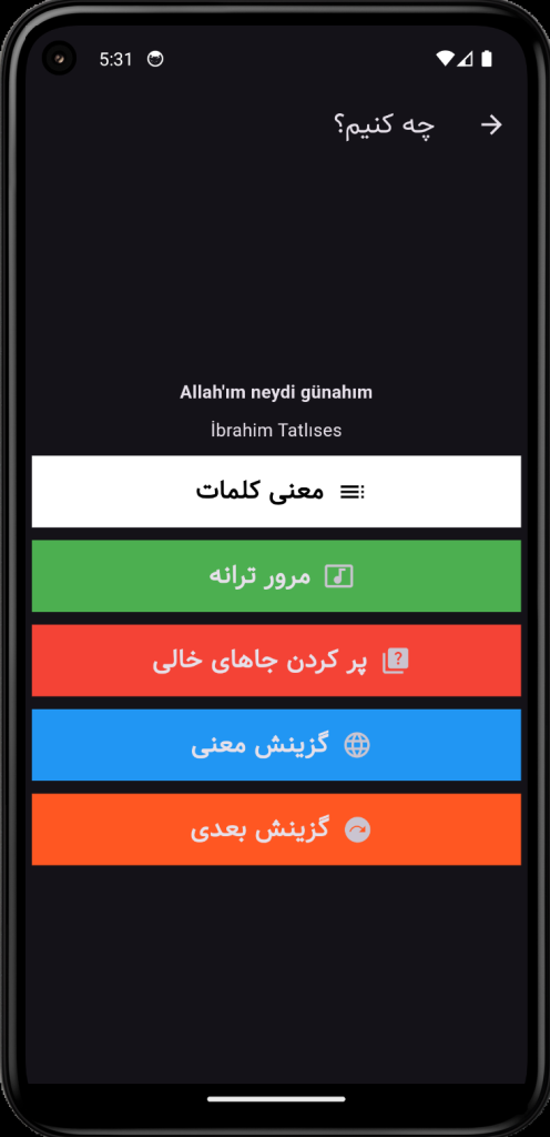 ترکی با ترانه - انتخاب عملیات